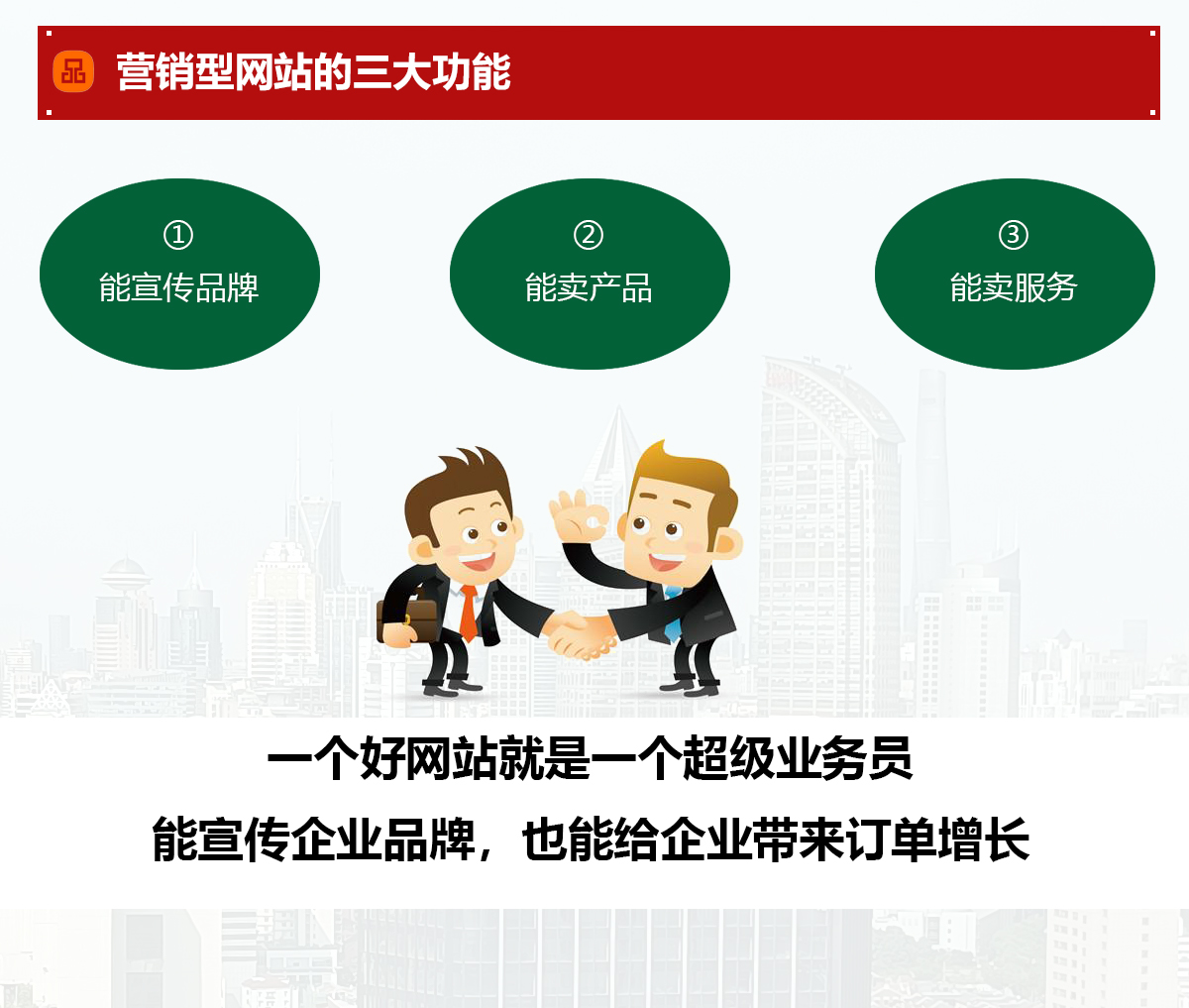 公司网站建设,公司网站定制,公司网站开发,公司网站制作,公司网站设计