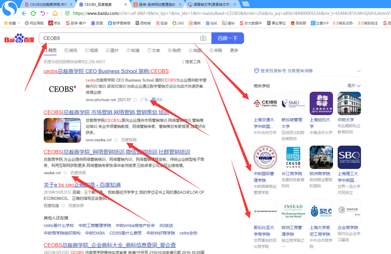 什么是品牌齐名SEO优化(图1) 品牌齐名SEO优化