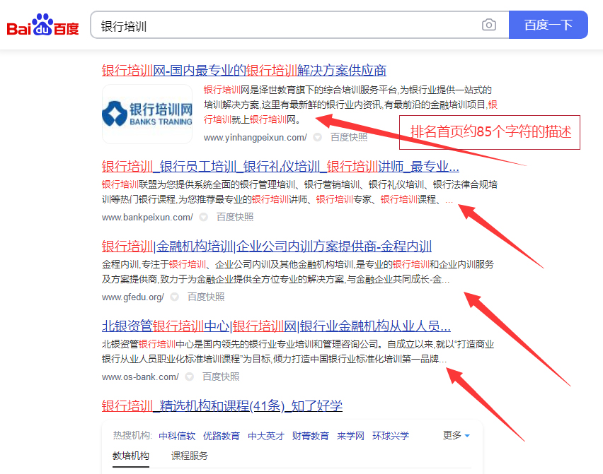 网站SEO优化推广TDK字数如何控制及写作技巧(图1) SEO优化